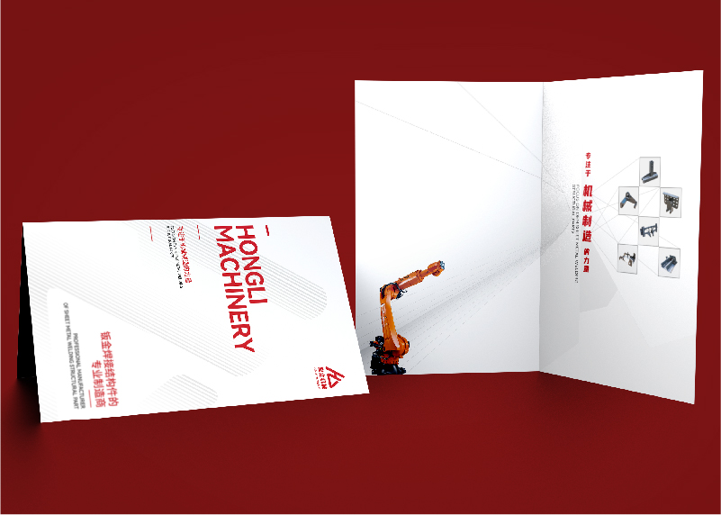 簽約杭州宏立機械制造有限公司畫冊設(shè)計制作！
