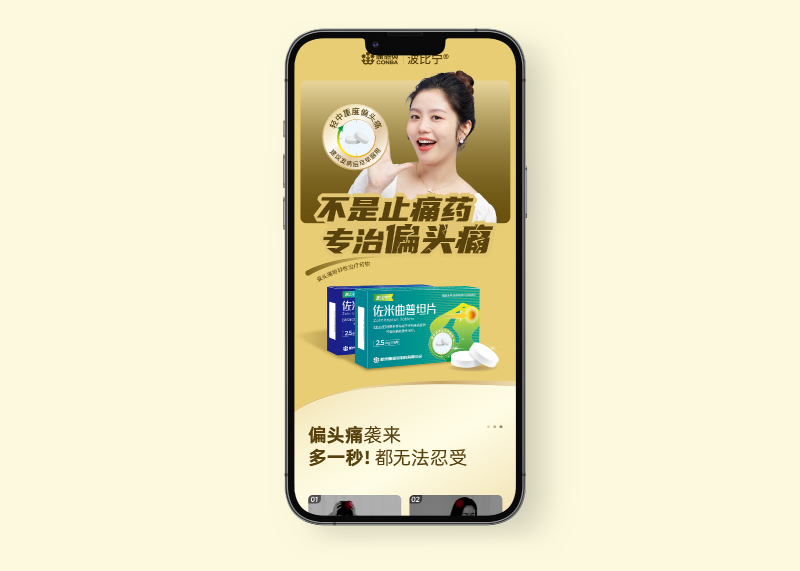 簽約浙江金康醫藥有限公司產品詳情頁設計！