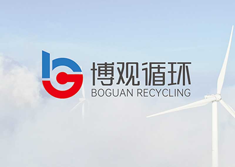 簽約蘭溪博觀循環科技有限公司VI設計！