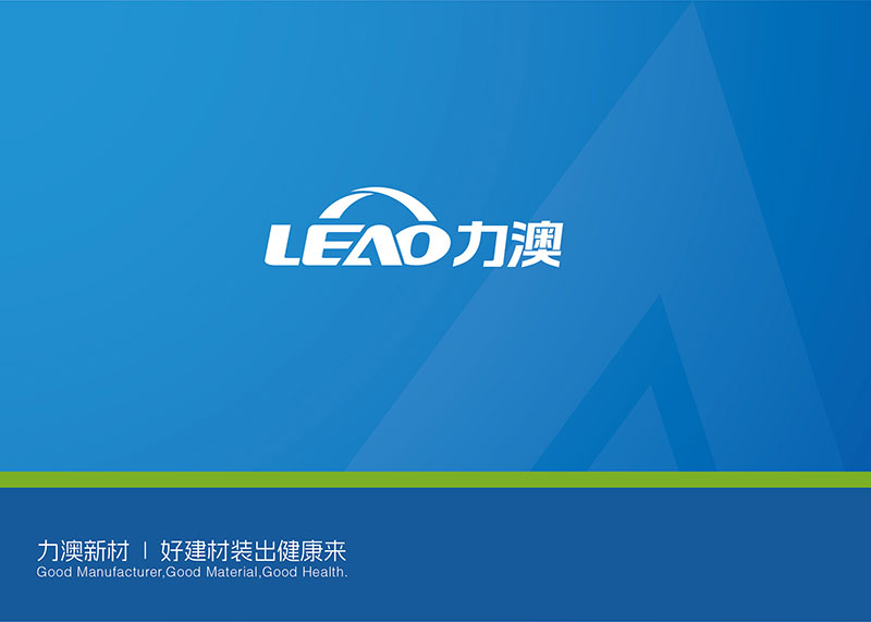 石特一站式品牌管家圓滿完成安徽力澳新材料品牌設計項目?