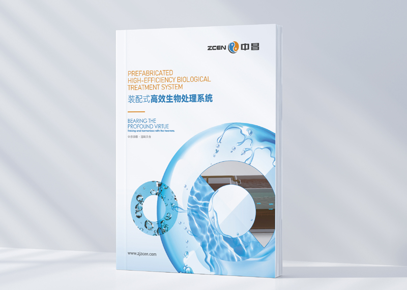 石特動態(tài) | 百頁巨制，使命必達！石特廣告簽約浙江中昌水處理科技大型系列畫冊設計項目，初稿告捷！