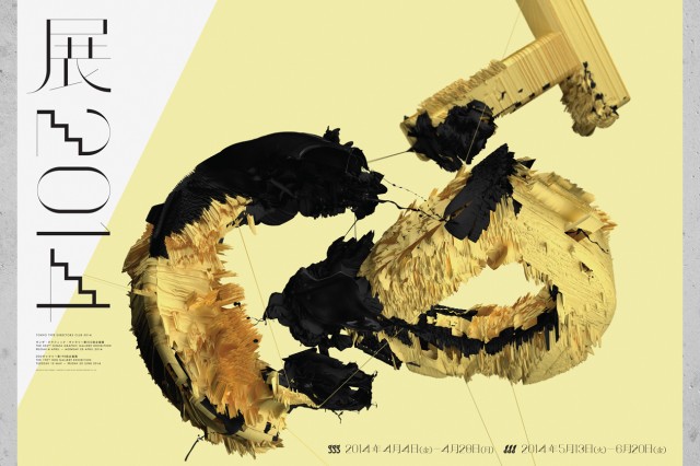 東京Tokyo TDC 2014字體設計競賽視覺設計