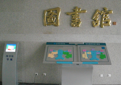 設計圖書館導視系統的工作要點