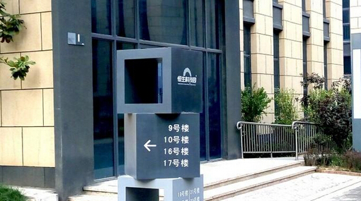 專業(yè)的標(biāo)識導(dǎo)視設(shè)計公司有哪些特點