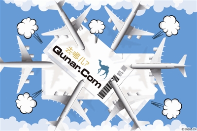 去哪兒網新產品遭下架 泄露航企核心機密？