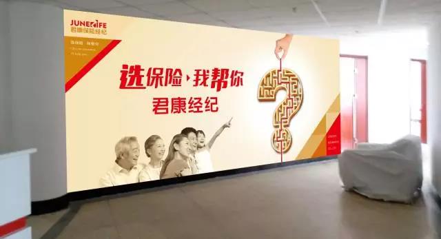 公司形象價(jià)值百萬！君康保險(xiǎn)經(jīng)紀(jì)公司VI系統(tǒng)出自石特設(shè)計(jì)