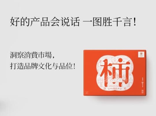 引人注目的包裝-包裝設計形式與功能隨著銷售形式的變遷發生了什么變化？