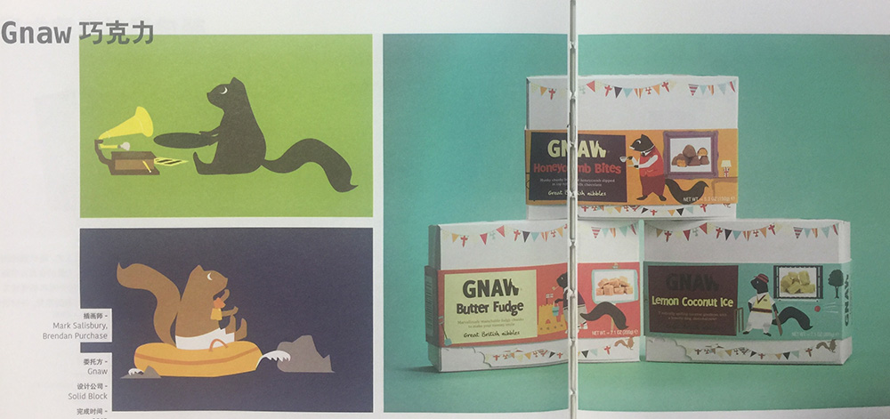 食品包裝設計,杭州食品包裝設計公司