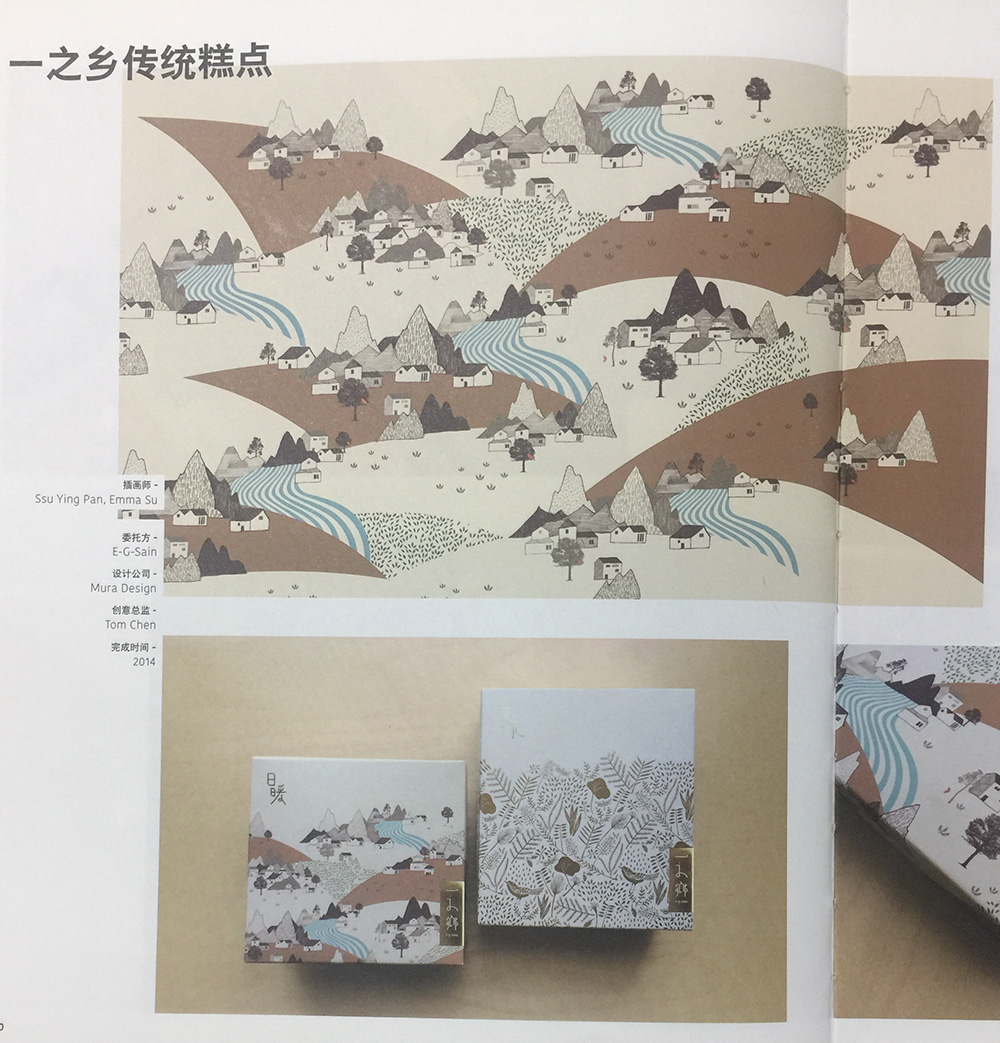 傳統(tǒng)糕點食品包裝設計，追逐兒時的記憶！