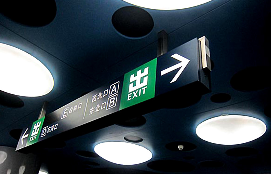 杭州導視系統設計哪家強？