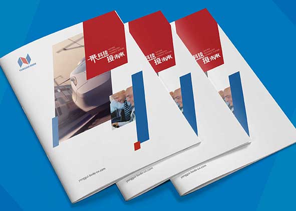 用企業(yè)畫冊設計來展現(xiàn)企業(yè)文化與發(fā)展理念