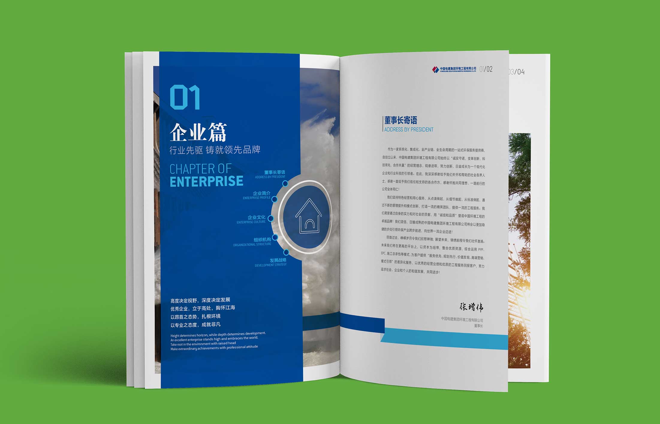 畫冊設計公司設計畫冊從哪些方面進行溝通?