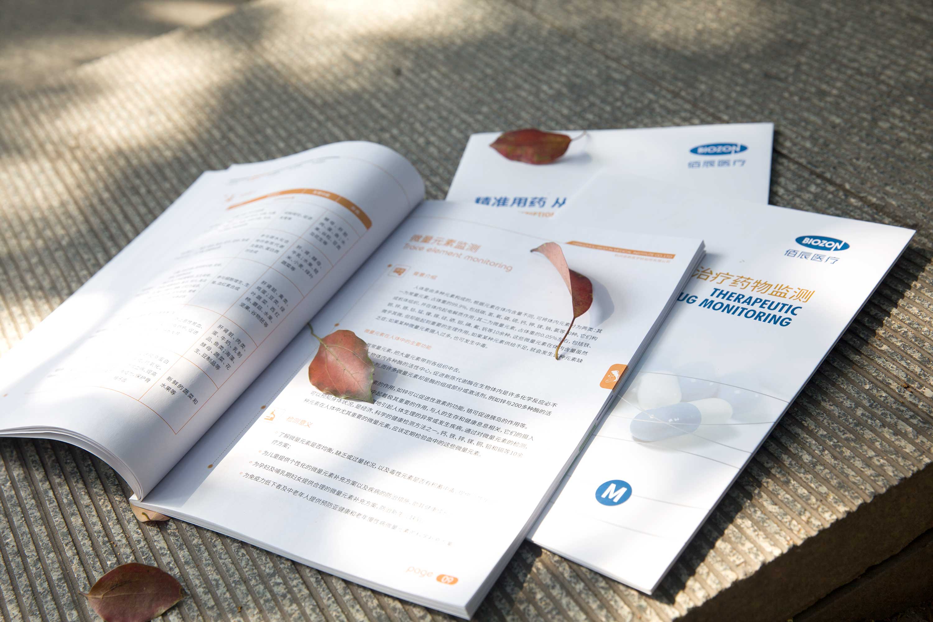 畫冊設計公司能給企業帶來什么好處?