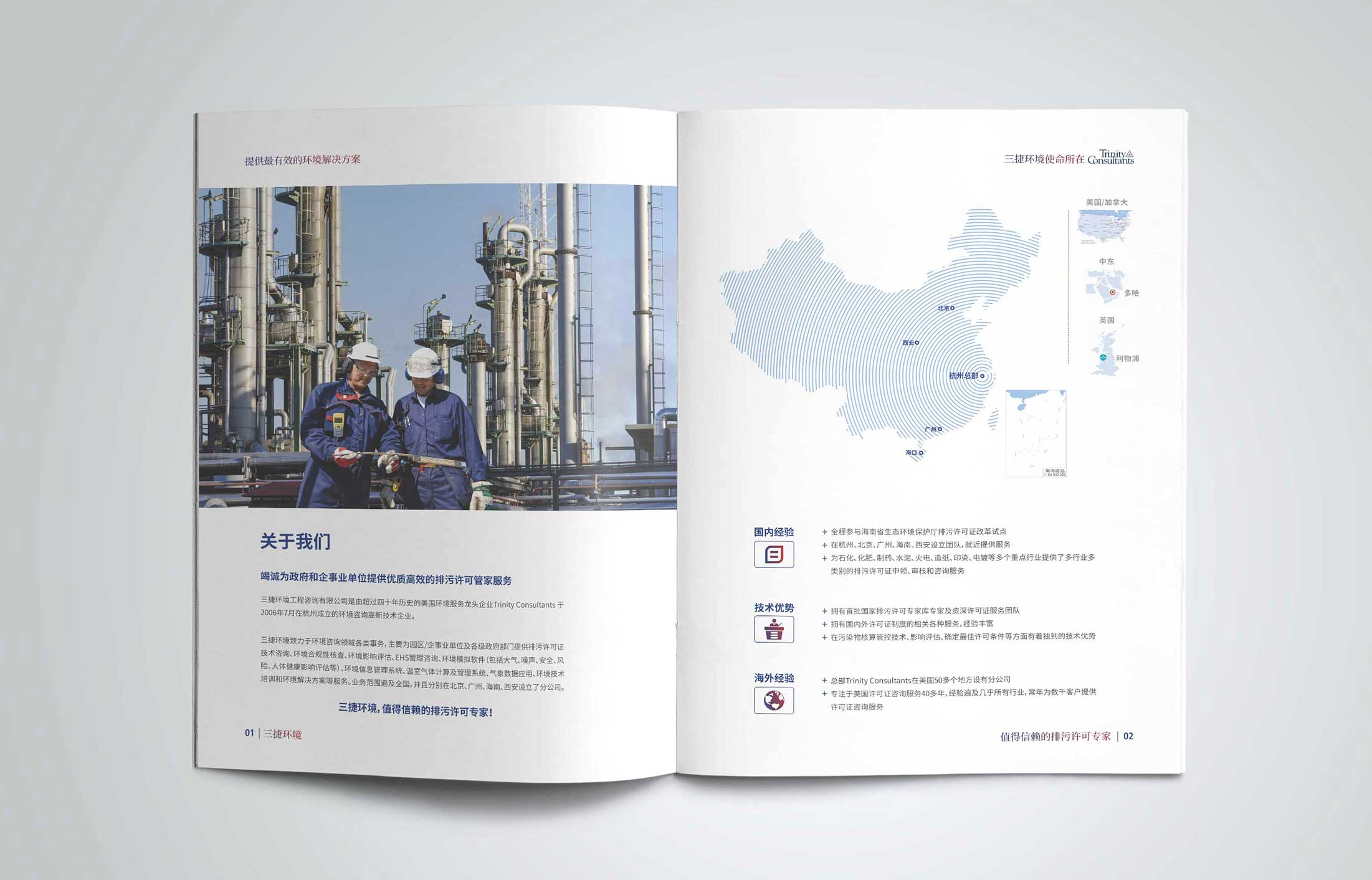 關于環(huán)保需要環(huán)保畫冊設計公司幫助