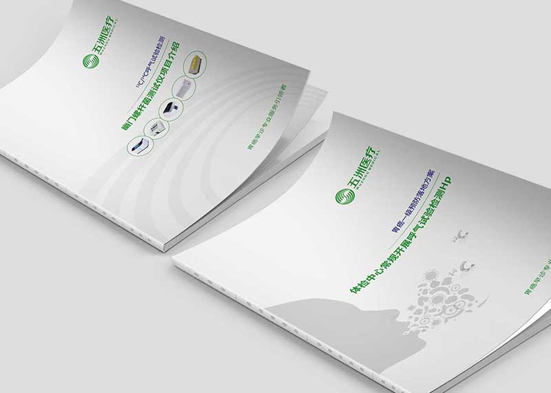 企業畫冊設計需要很強的靈感