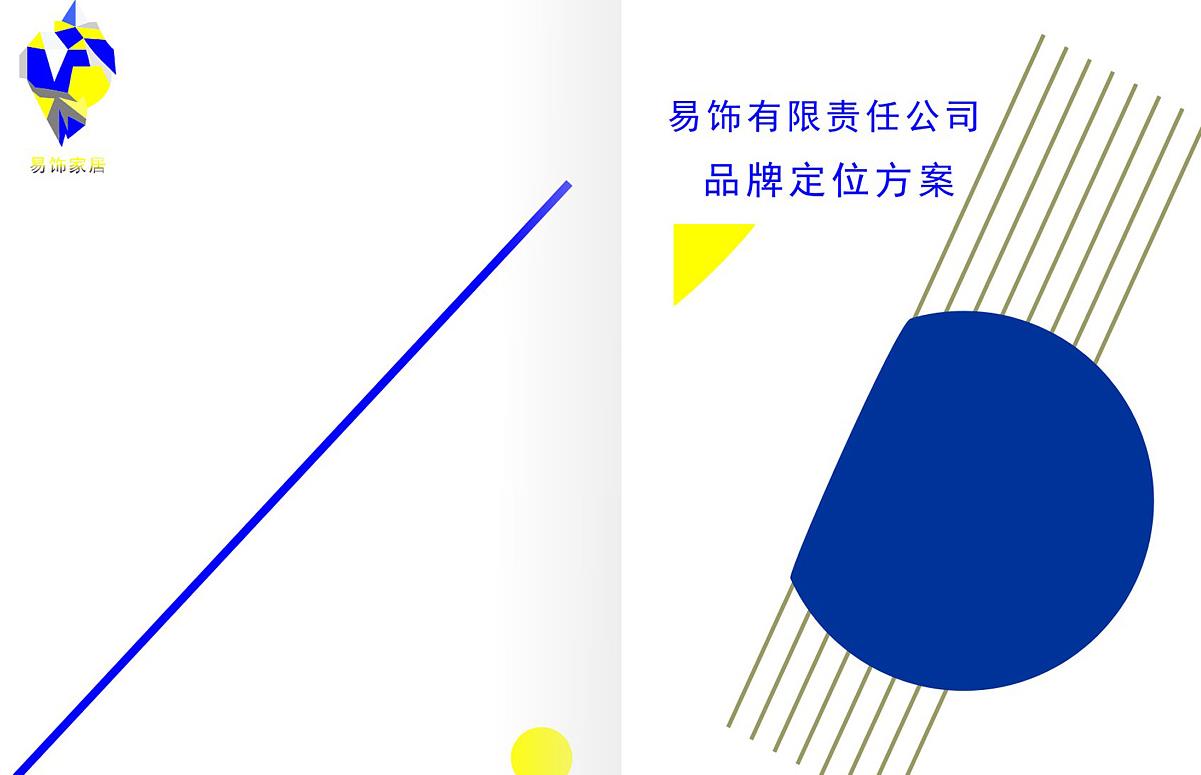 產品營銷策劃公司進行市場定位是考慮什么？