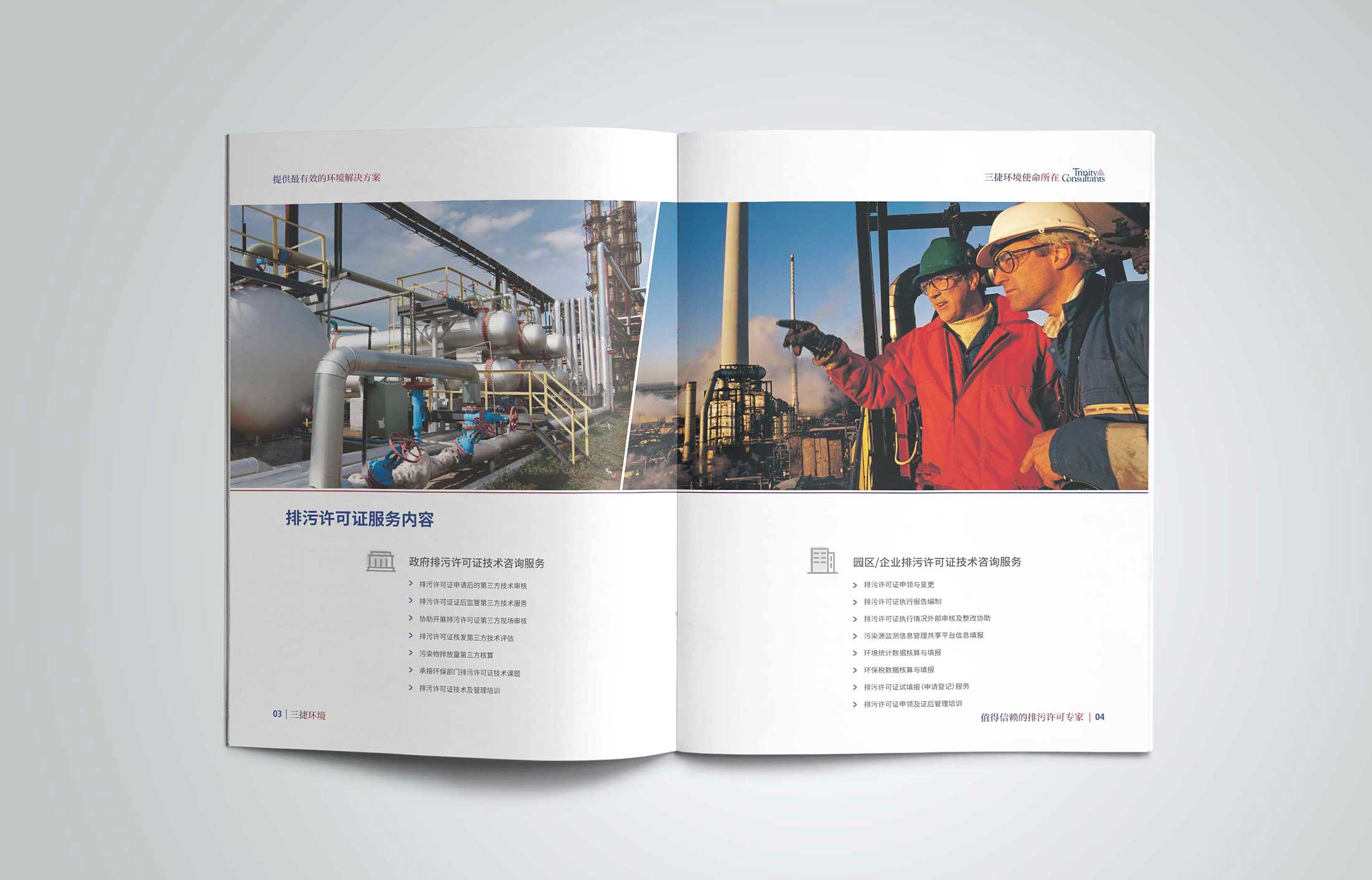 企業(yè)畫冊(cè)設(shè)計(jì)的視覺效果