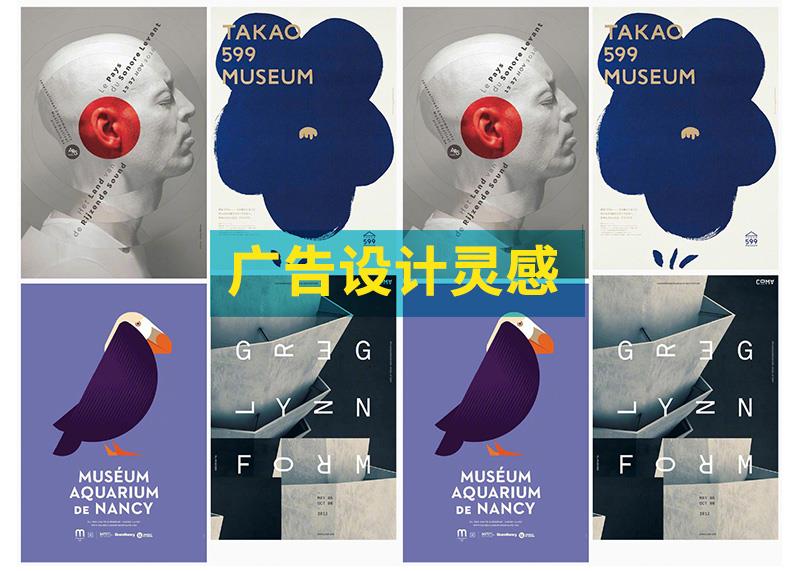 廣告設(shè)計時設(shè)計靈感從哪提取?