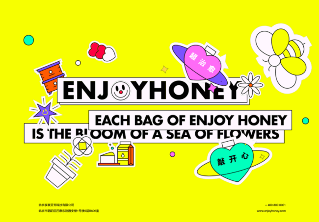 以蜂蜜為主題的品牌VI設計，太治愈了吧！