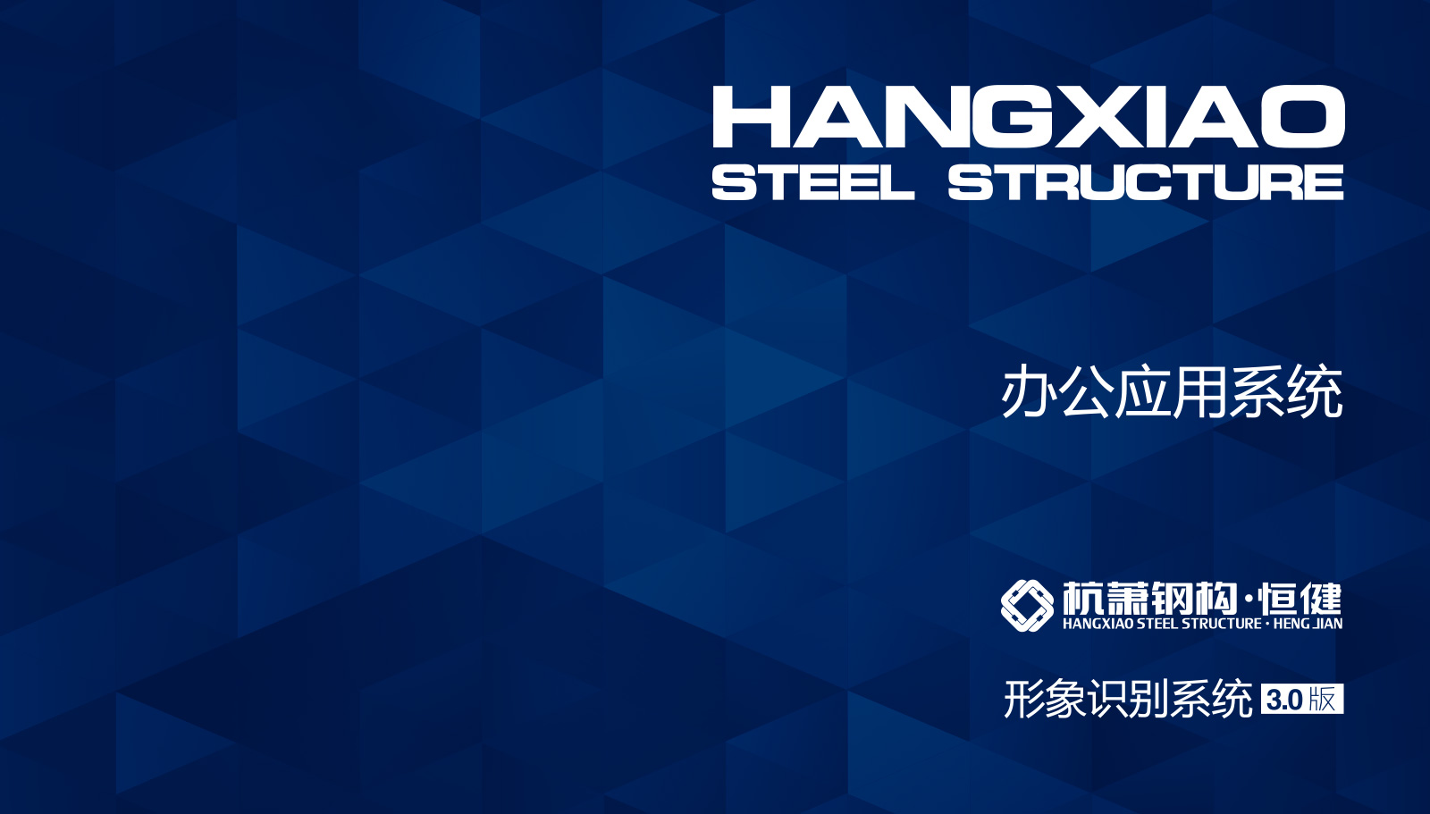 VI視覺識別系統(tǒng)設計的應用要素有哪些？