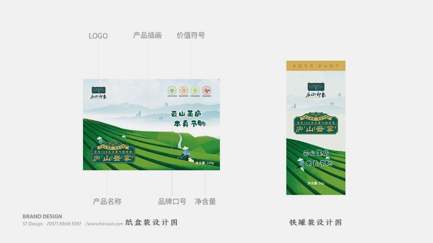 杭州視覺設計如何體現設計思想