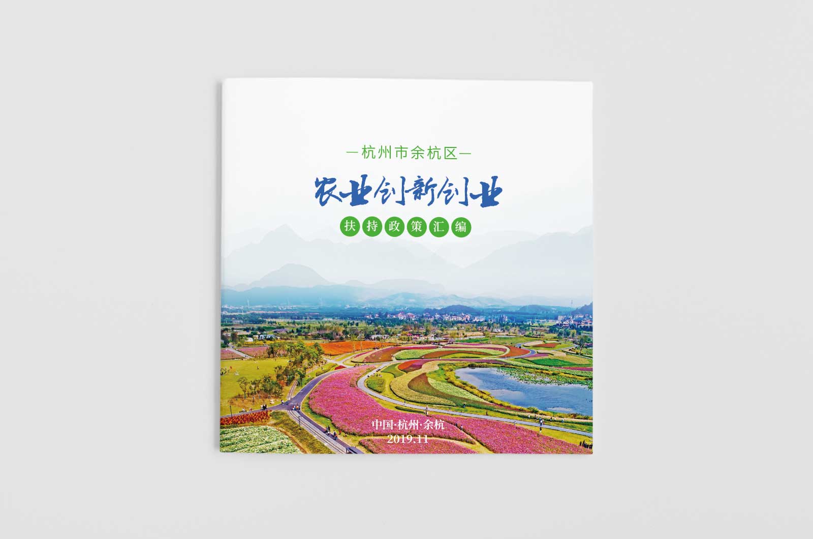 創意海報設計公司的設計主題