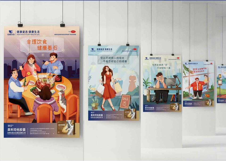 這系列的插畫海報設計的果然有看頭 ，速度來看！ 