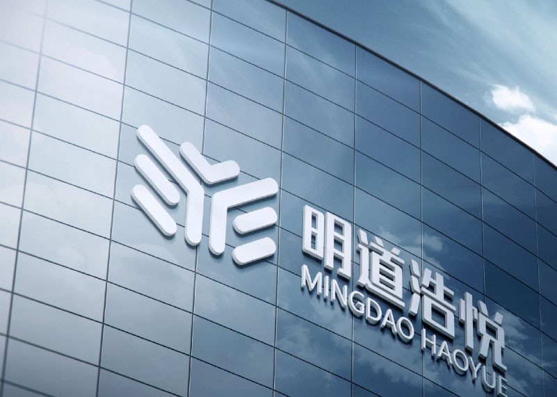 簽約重慶明道浩悅生物科技有限公司logo設(shè)計！