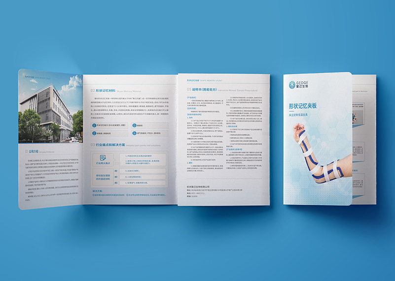 簽約杭州聚己生物有限公司折頁設(shè)計(jì)！