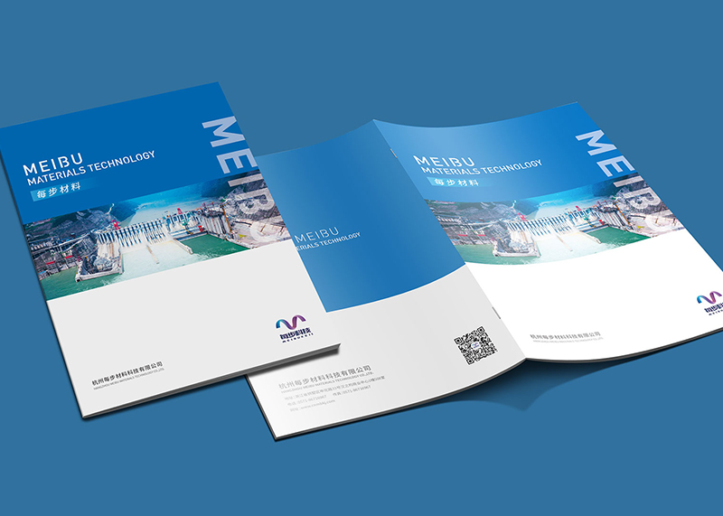 簽約杭州每步材料科技有限公司畫冊設(shè)計!