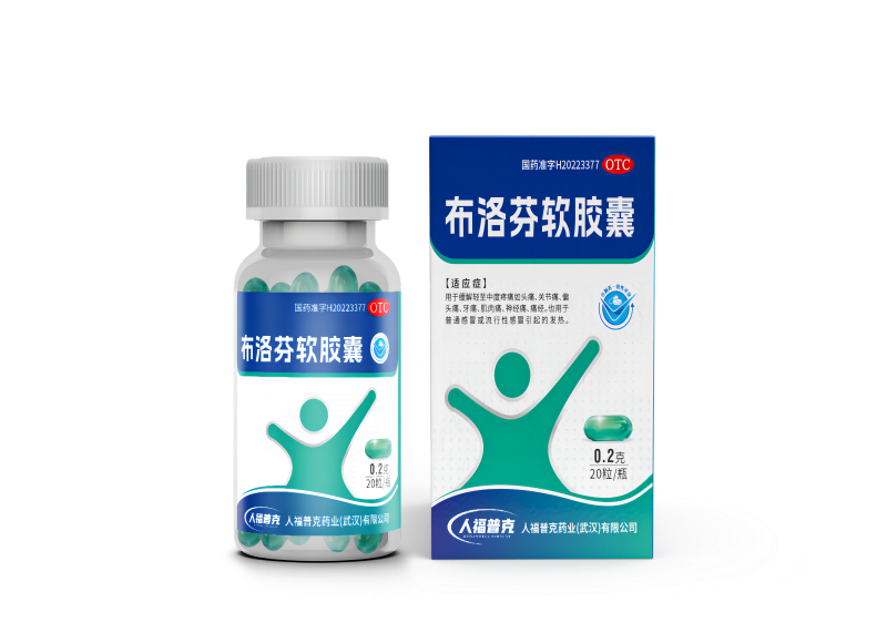 布洛芬style,石特來打卡！|包裝設(shè)計