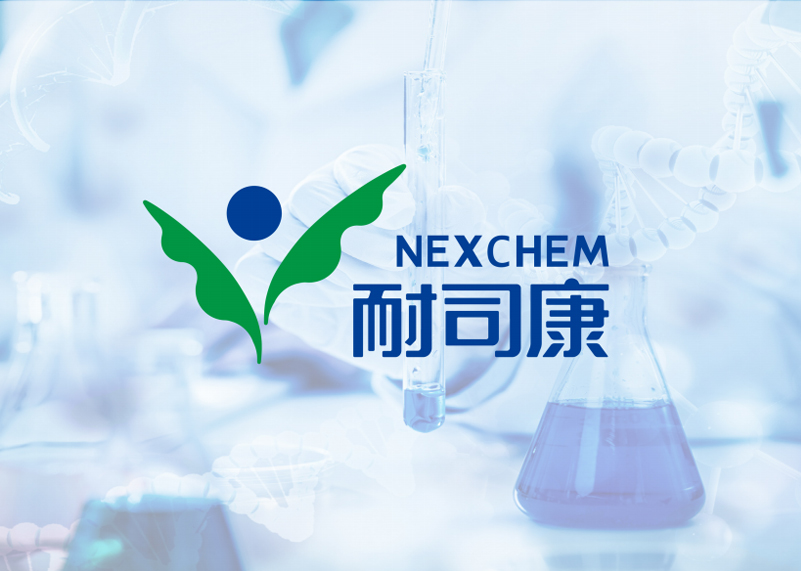 簽約浙江耐司康藥業(yè)有限公司品牌策劃!