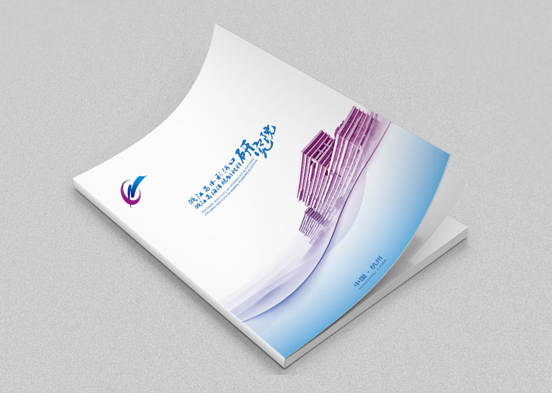 簽約浙江省水利河口研究院(浙江省海洋規(guī)劃設(shè)計研究院)策劃畫冊設(shè)計!