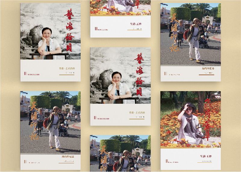 簽約浙江省國際美術交流協(xié)會朱老師紀念冊設計制作!