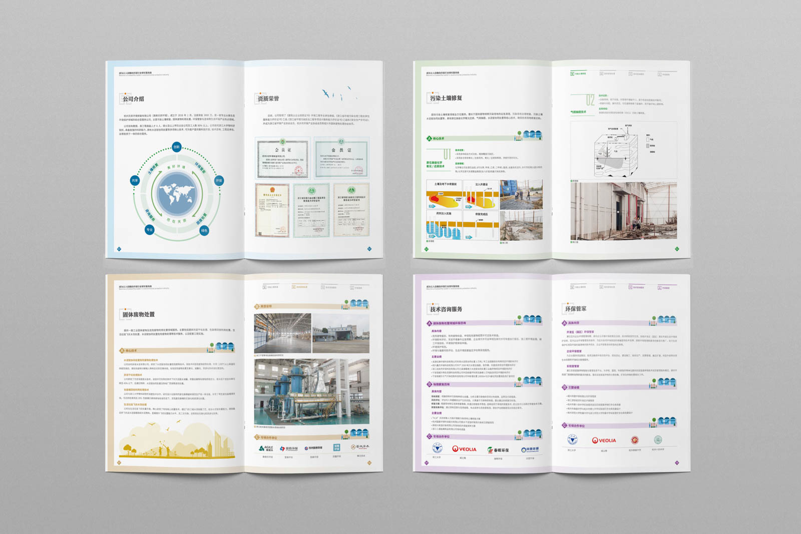1597734016187389.jpg 天奕環(huán)境 (5 - 12).jpg