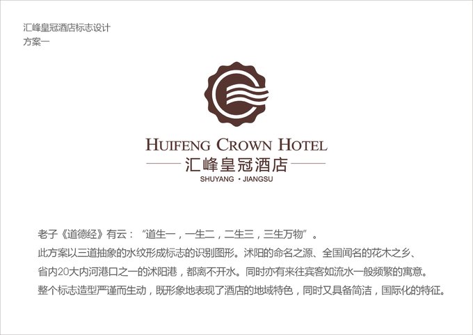 五星級酒店vi設(shè)計