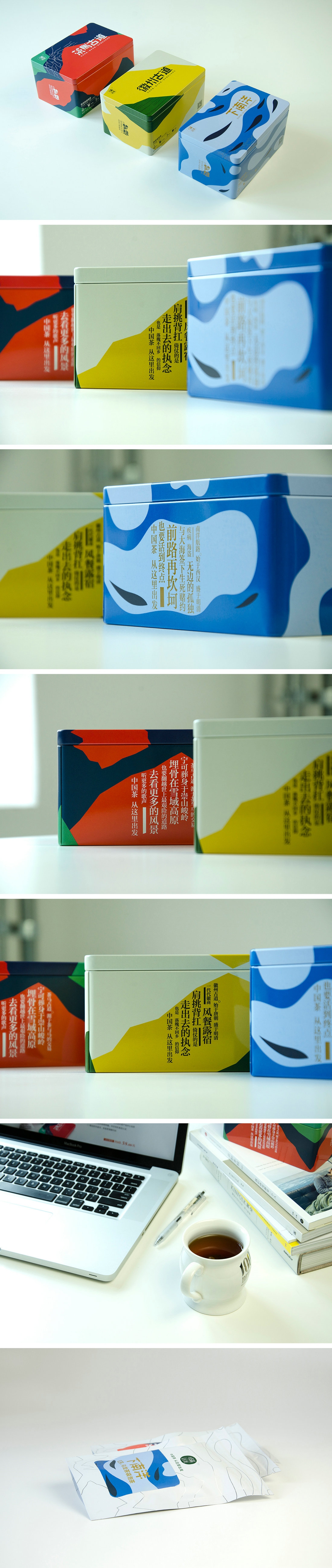 無(wú)線袋泡茶包裝盒設(shè)計(jì)，老茶商們的拼搏精神