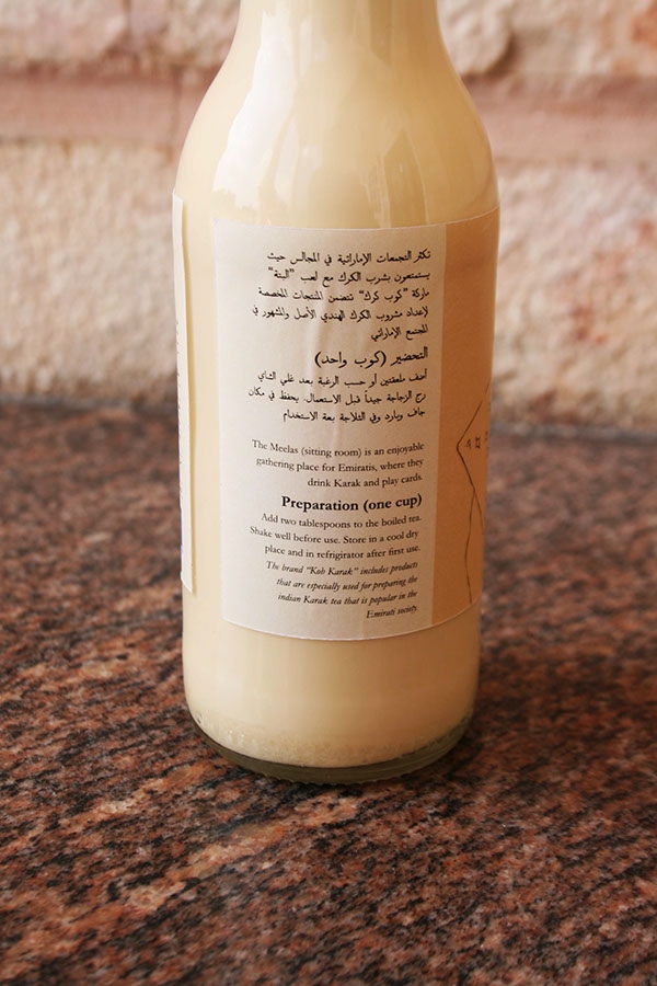 茶，煉乳和豆蔻產品包裝設計