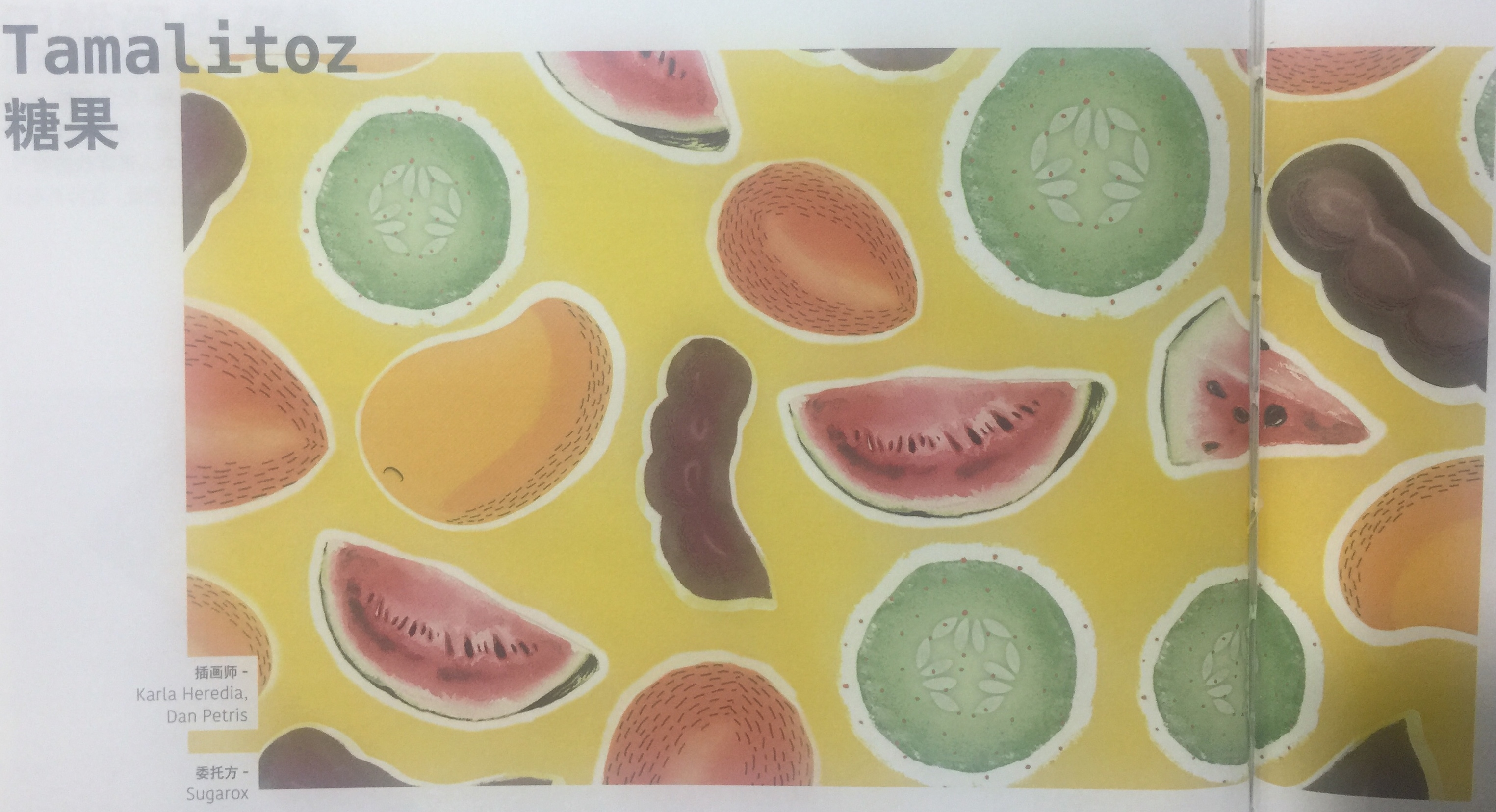 如何增強人們購買意愿？全新糖果包裝設計