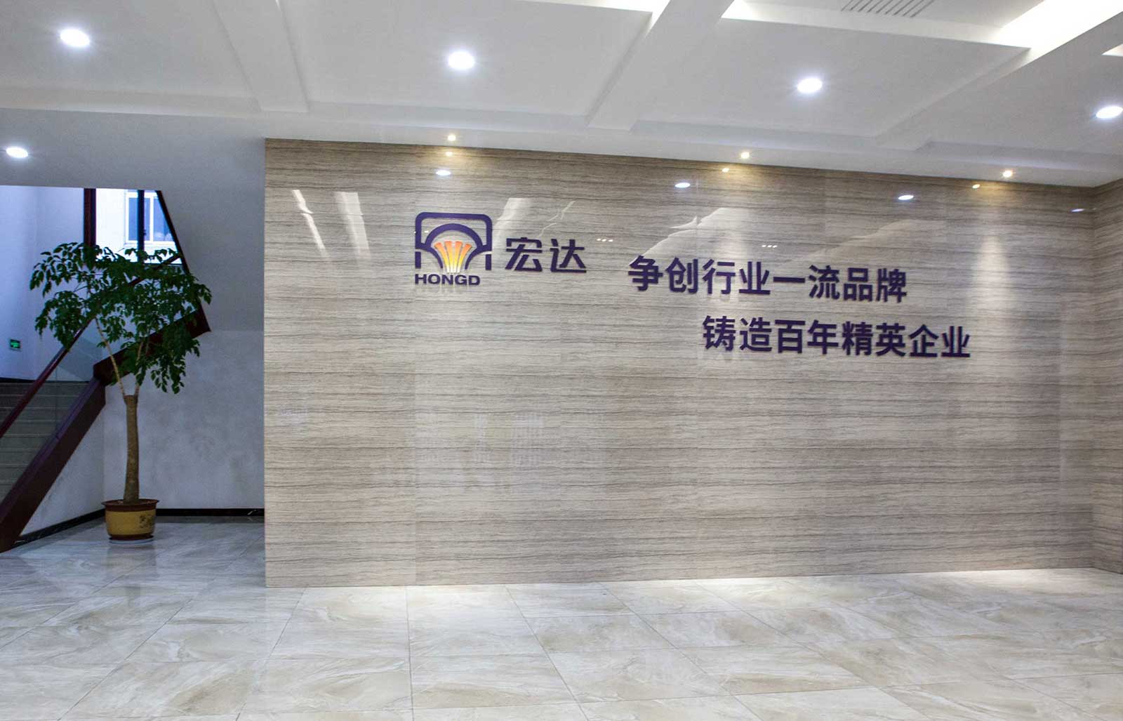 宏達塑化品牌形象全案策劃設計