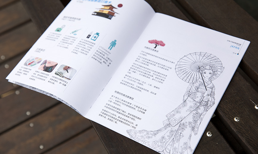 國際旅行宣傳冊設(shè)計