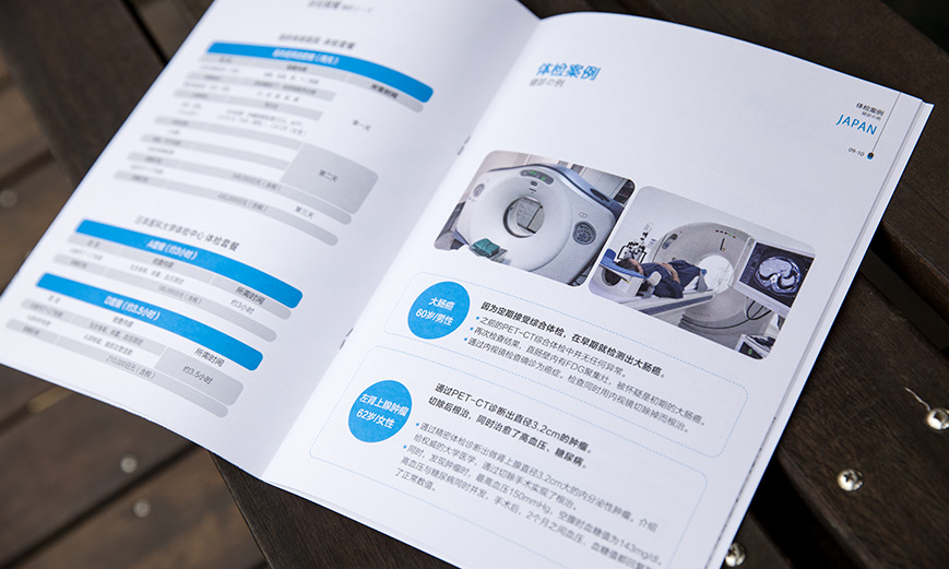 國際旅行宣傳冊設(shè)計