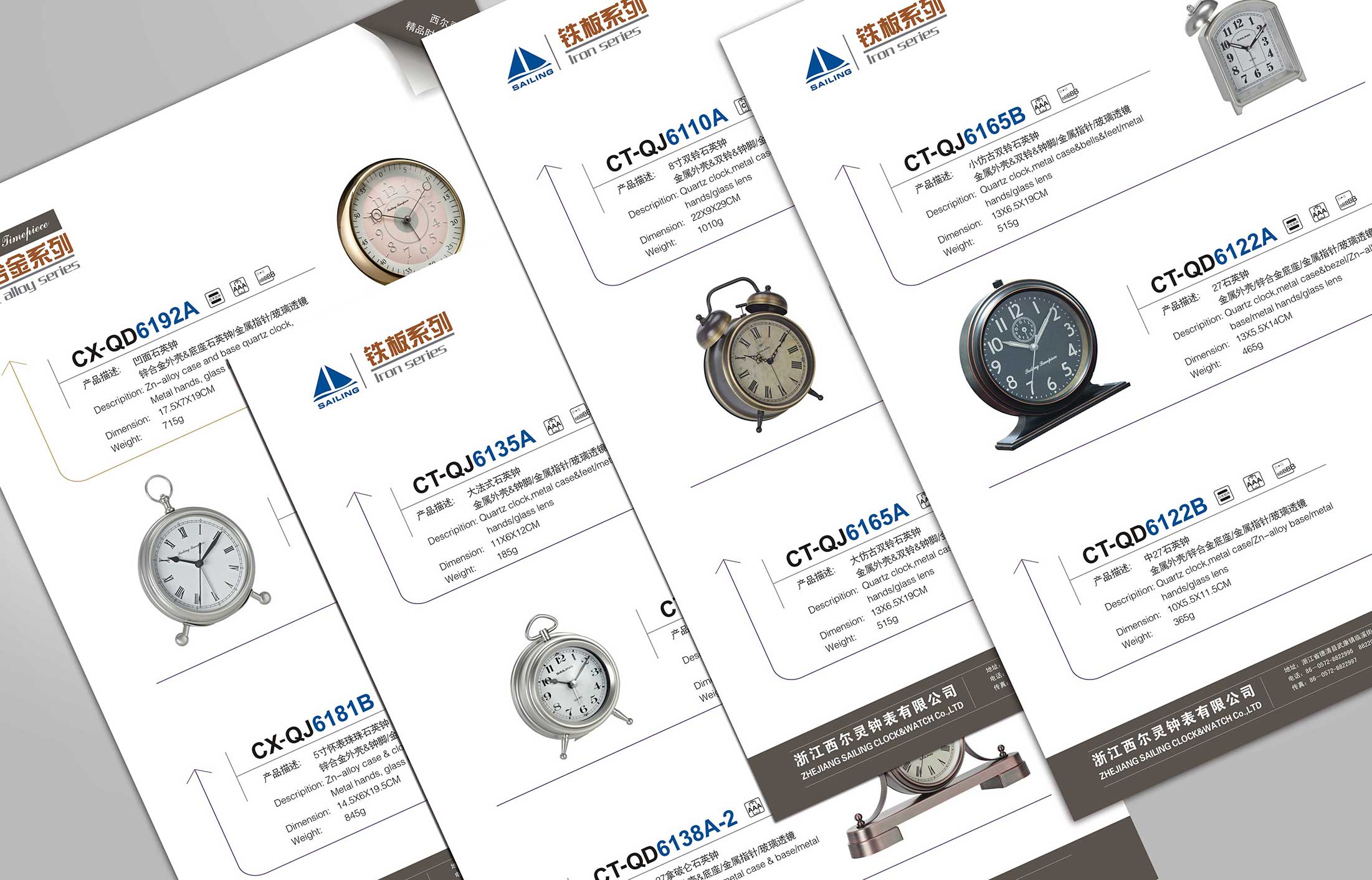鐘表產品目錄畫冊