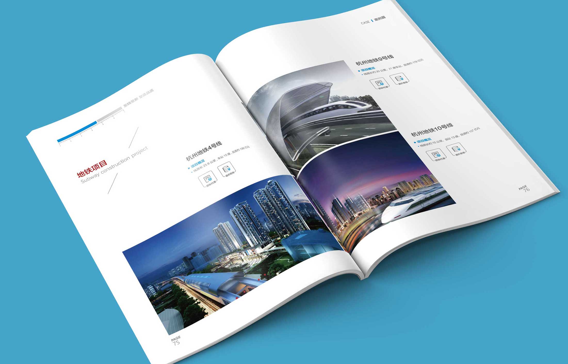 建經投資咨詢宣傳冊