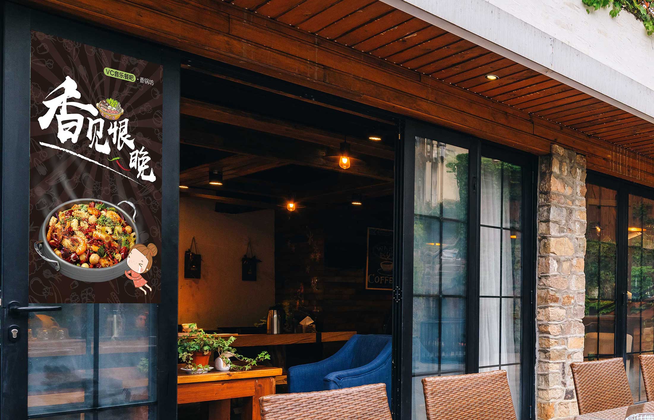 杭州餐飲行業海報設計