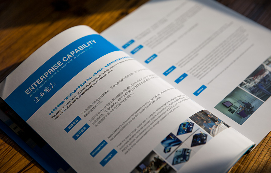 利勃海爾宣傳彩頁設(shè)計(jì)