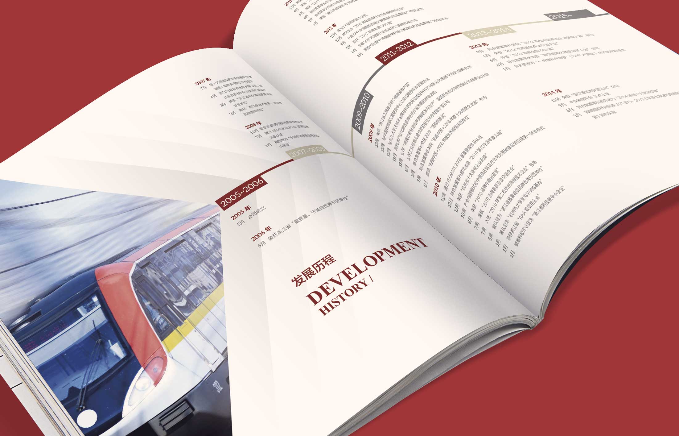 中交物產(chǎn)集團(tuán)畫冊