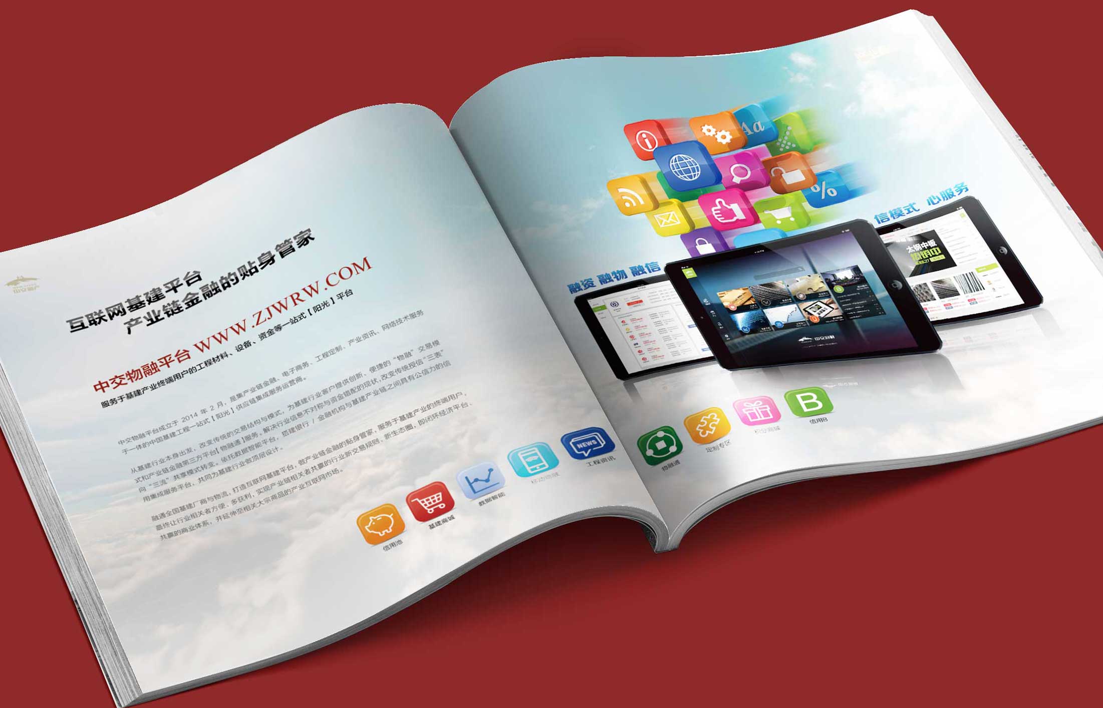 中交物產(chǎn)集團(tuán)畫冊